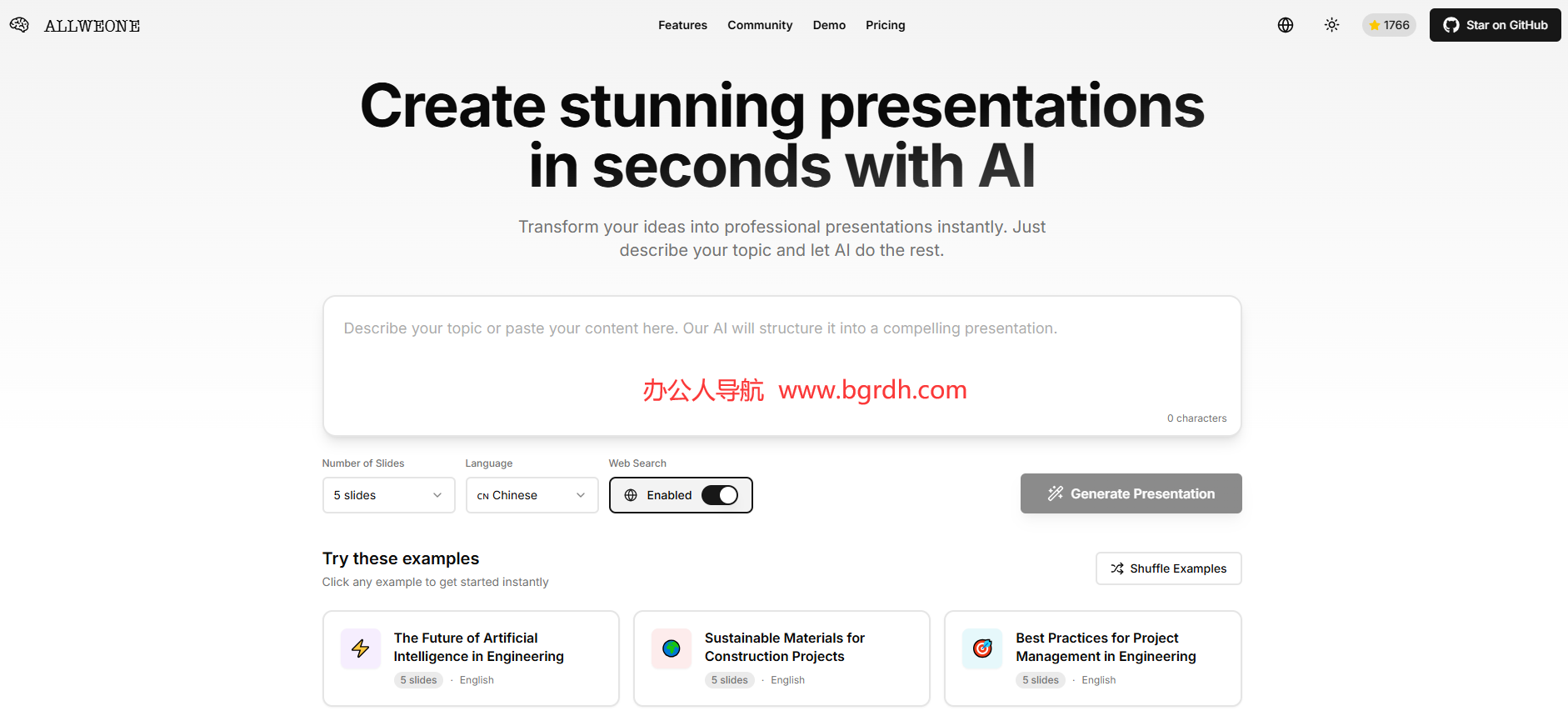 Allweone Presentation插图