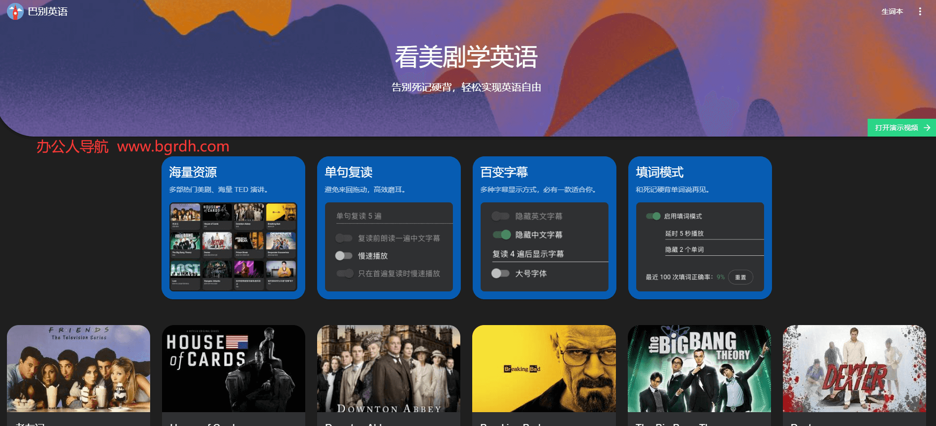 巴别英语插图