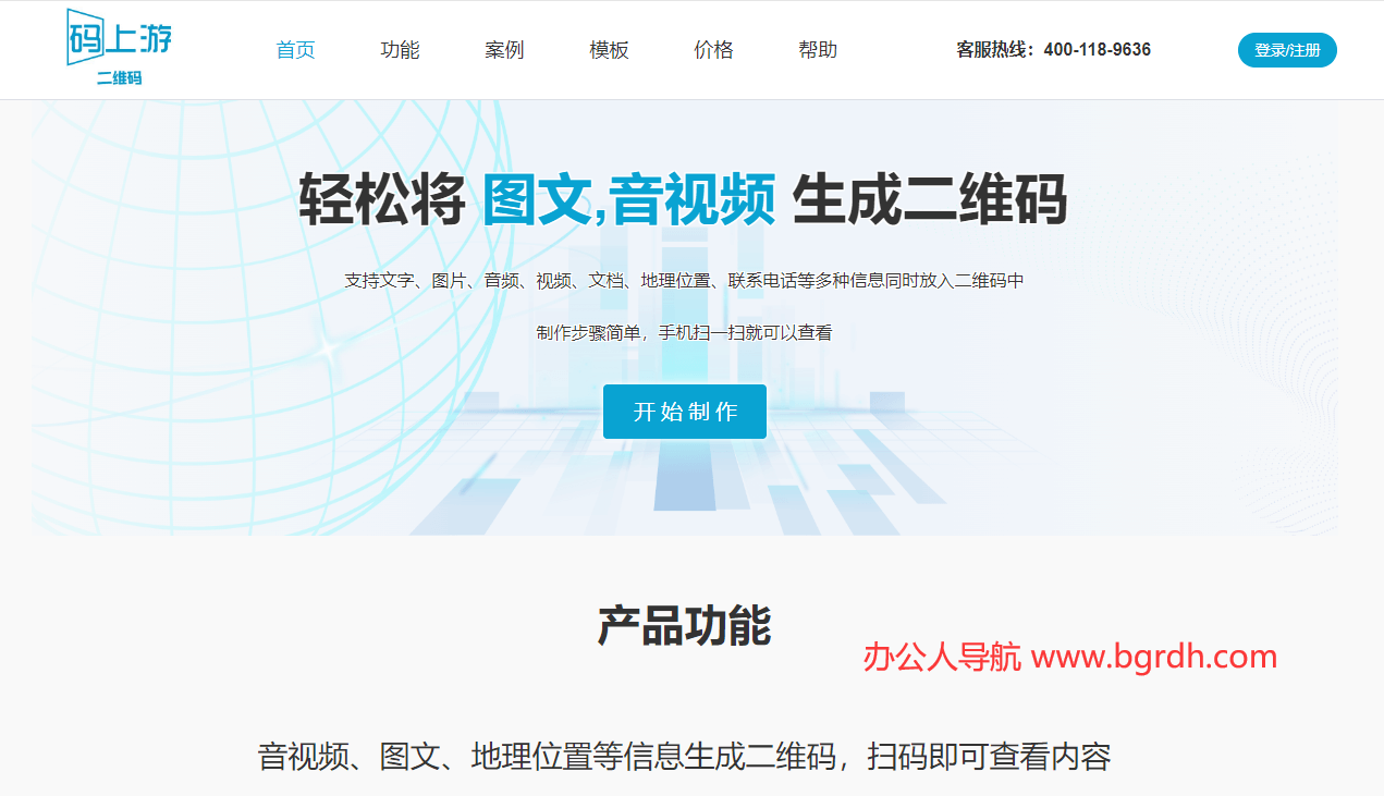 码上游插图