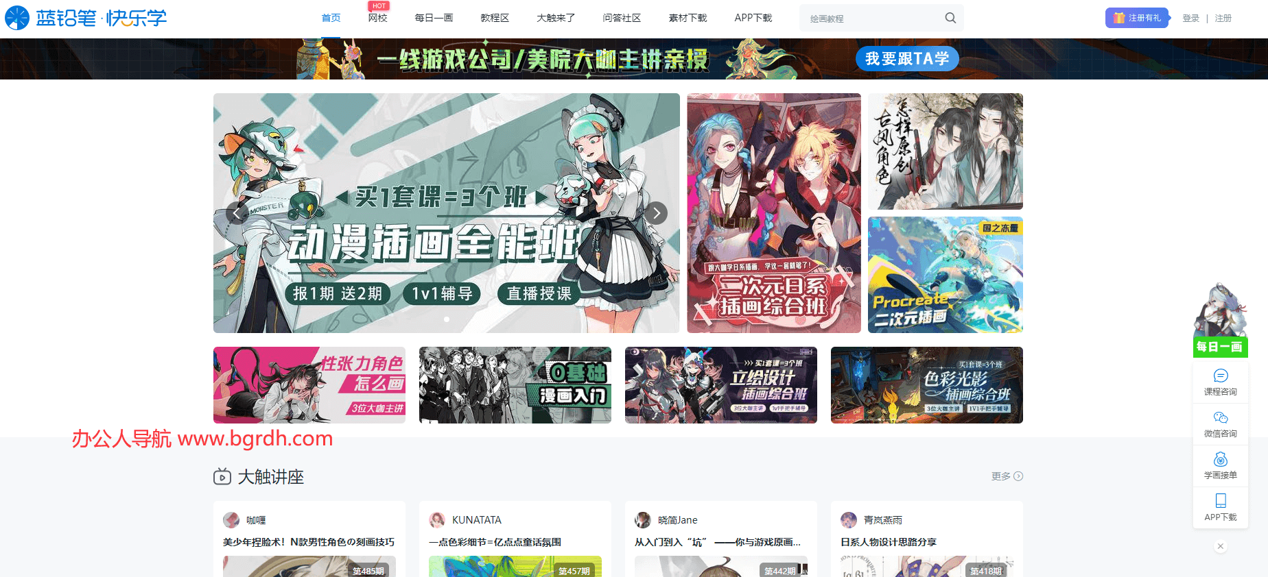 蓝铅笔插图