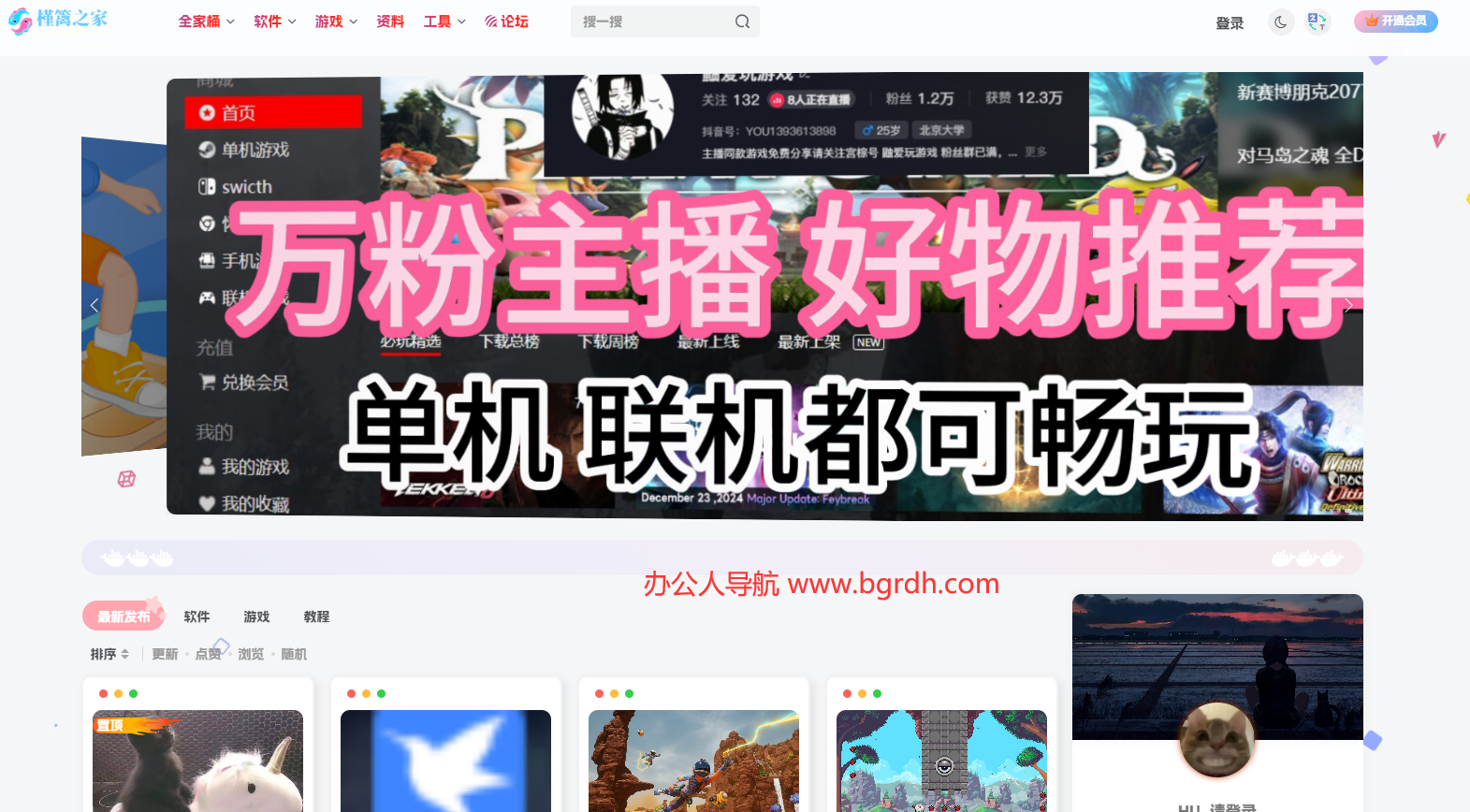 槿篱之家插图