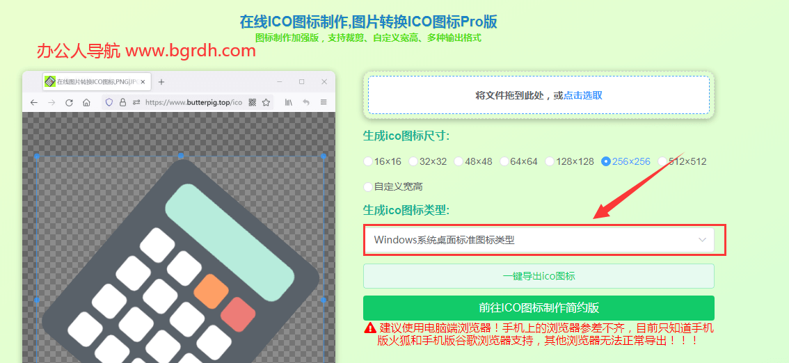 桌面图标制作插图