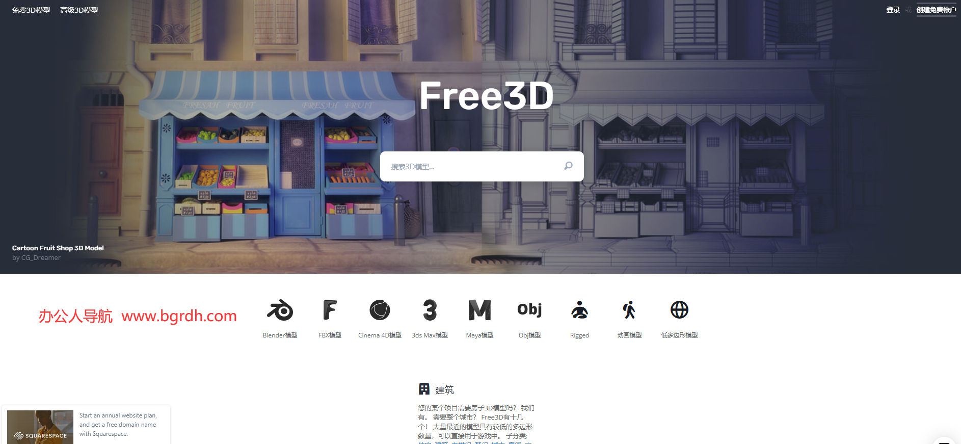 Free3D插图