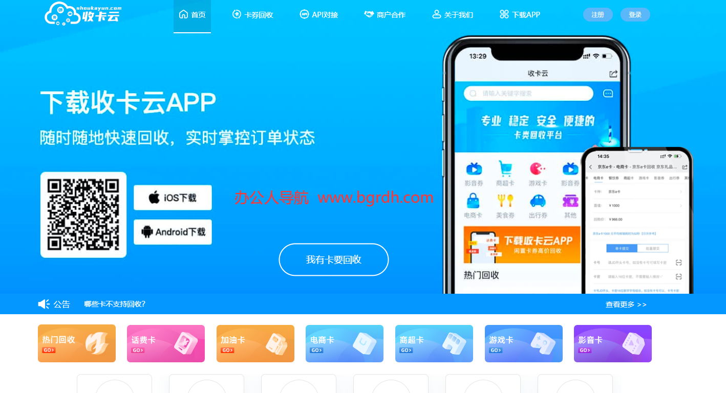 收卡云插图
