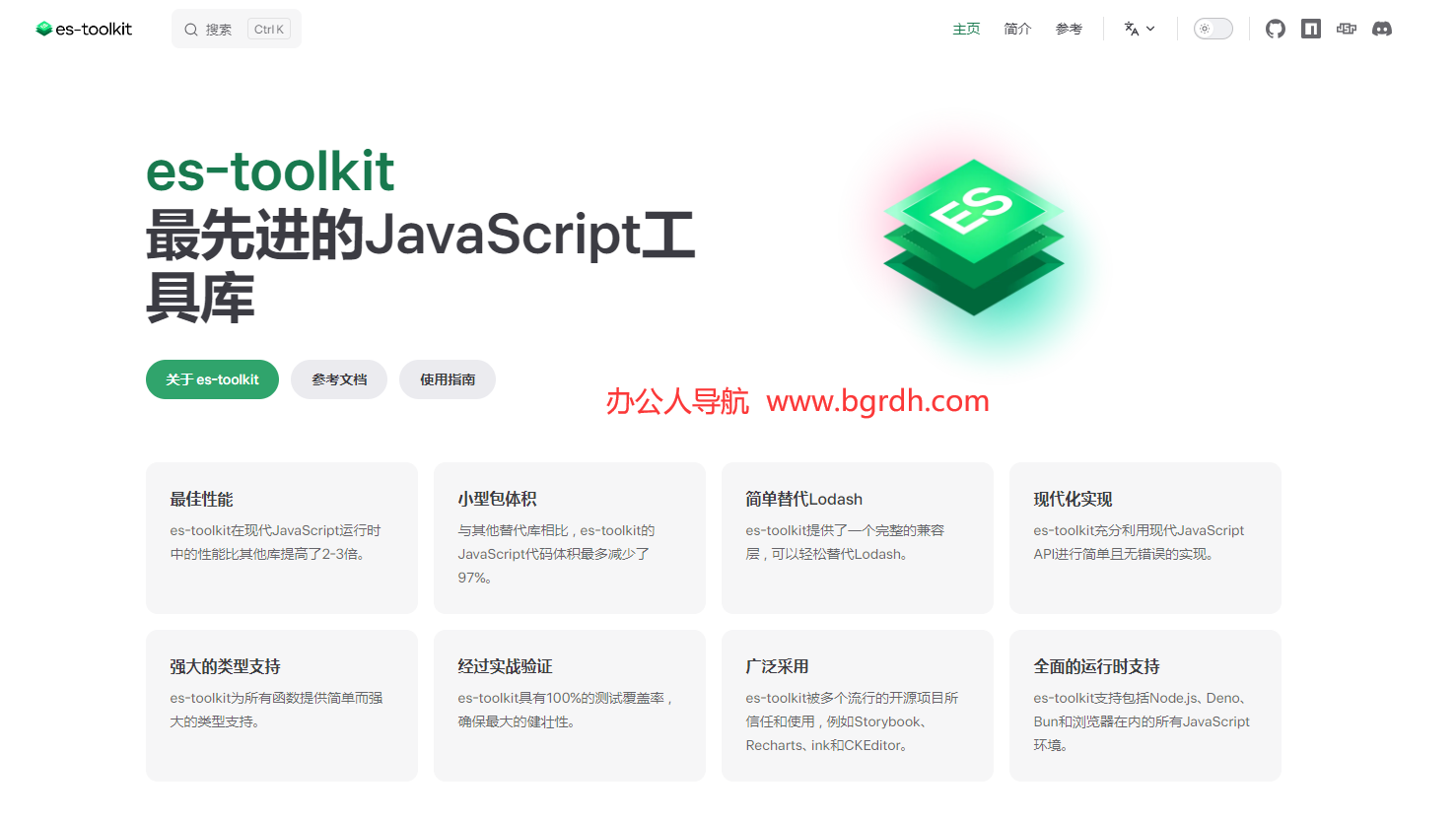 es-toolkit插图
