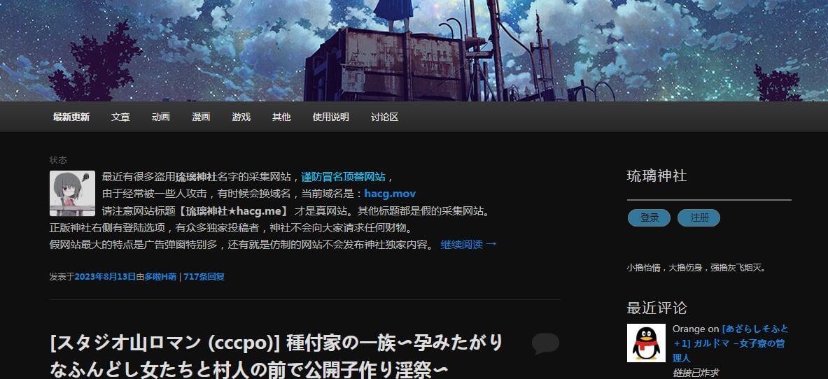 琉璃神社插图
