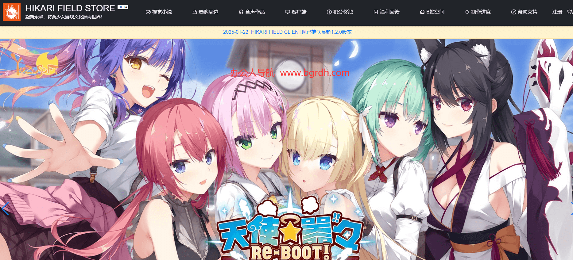 HIKARI FIELD STORE插图