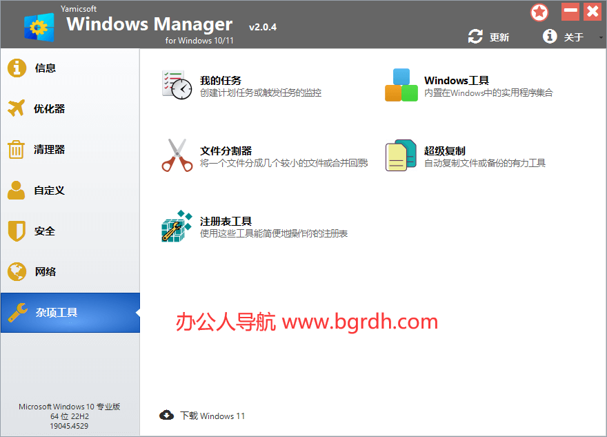 Window Manager插图6