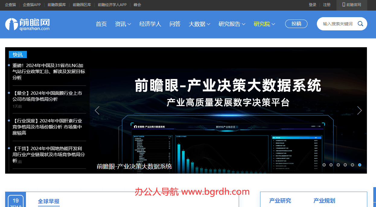 前瞻网插图