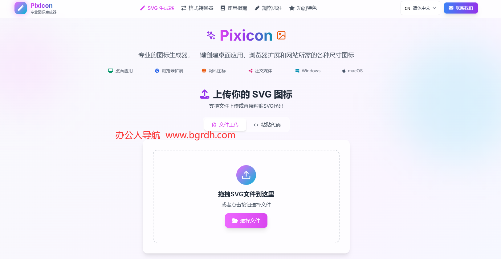 Pixicon插图