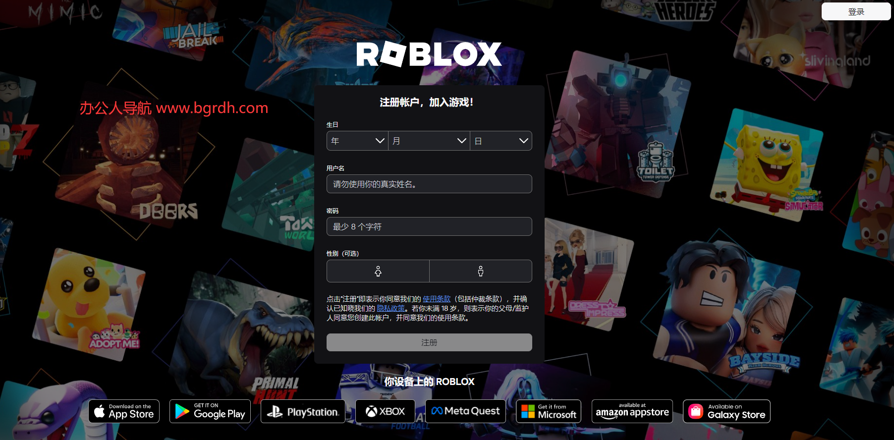 Roblox插图