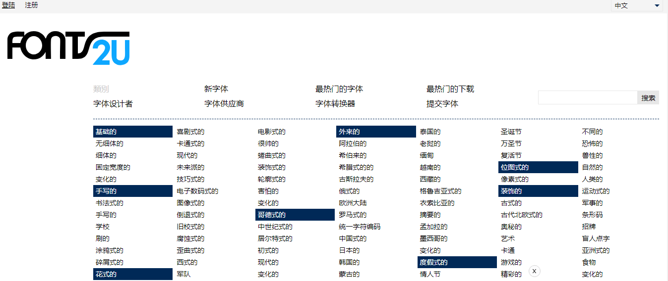 Fonts2u插图