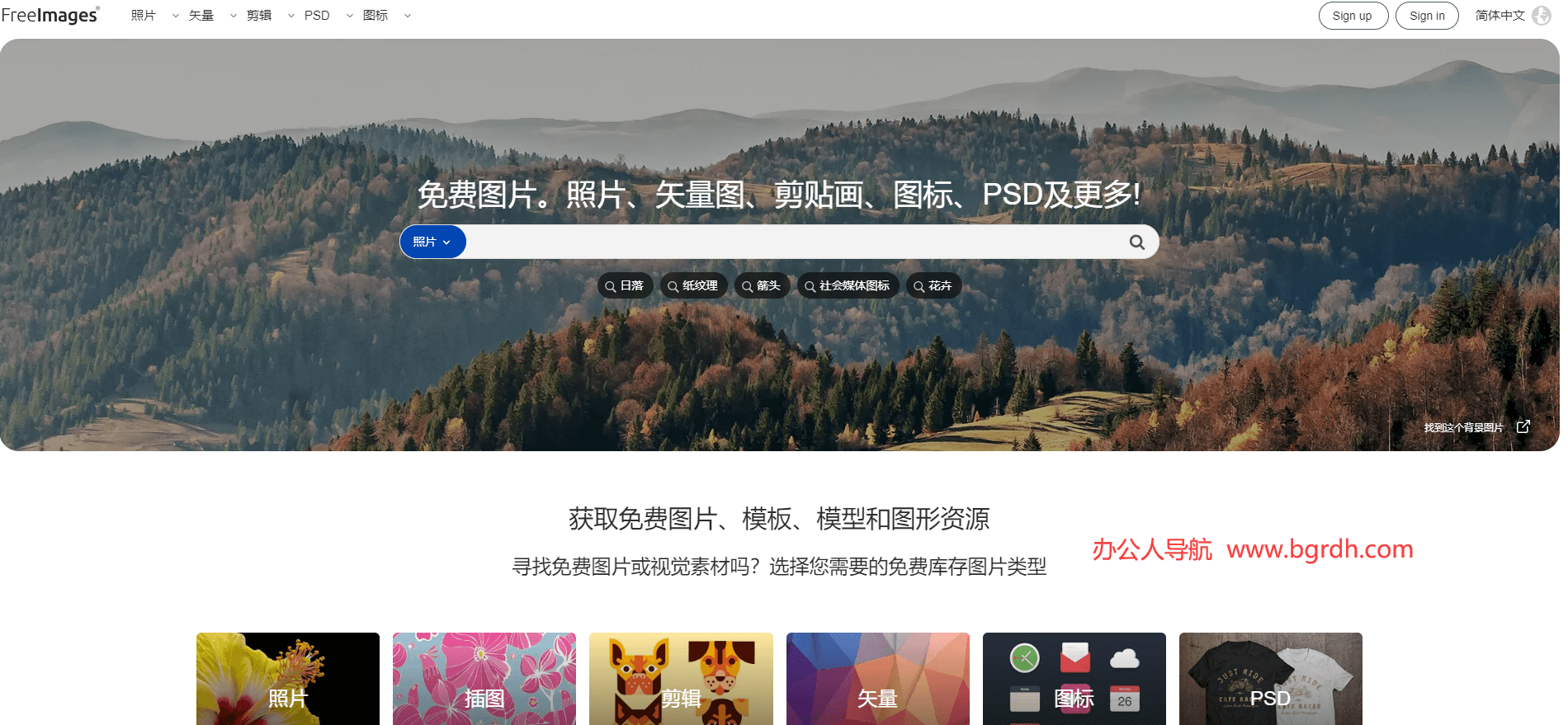 FreeImages插图
