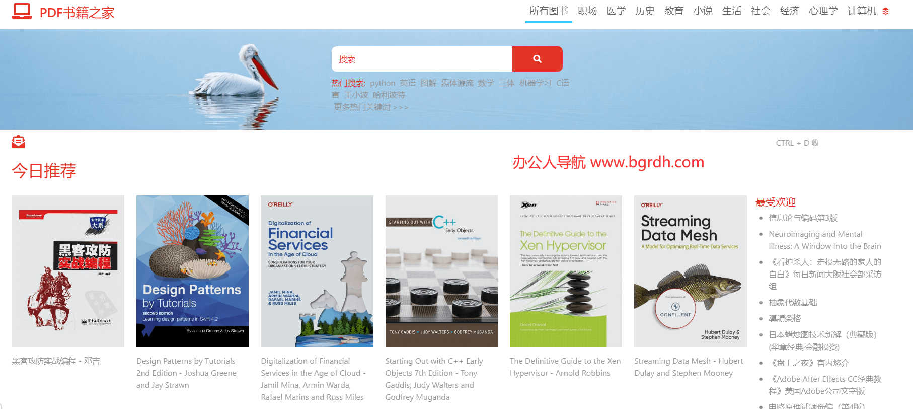 PDF书籍之家插图