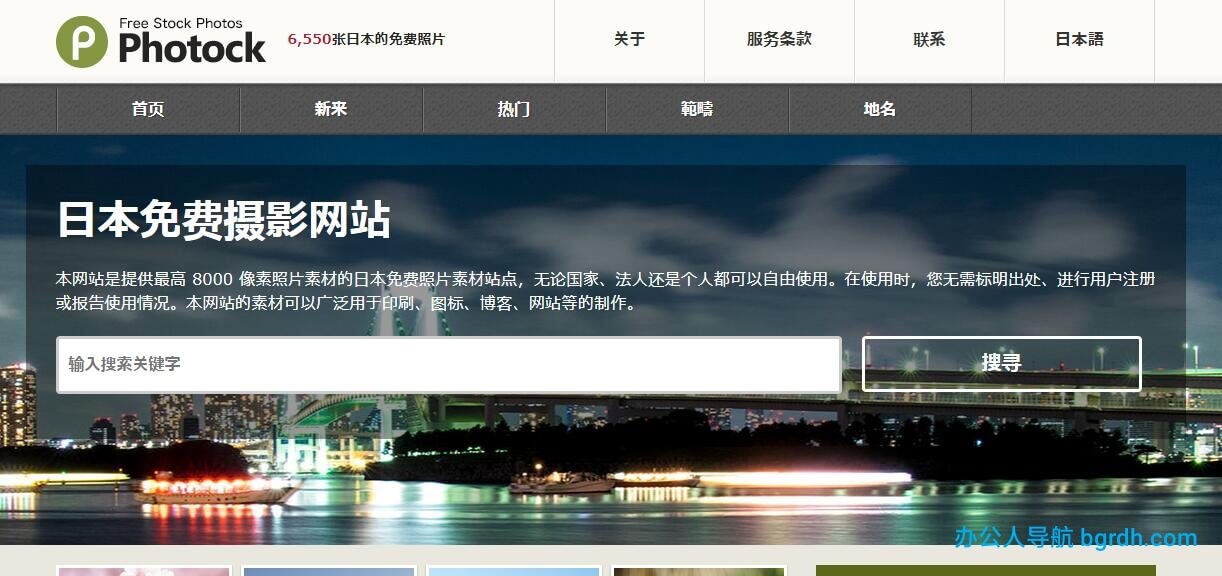 Photock插图