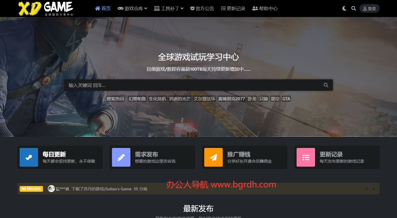 XDGAME插图