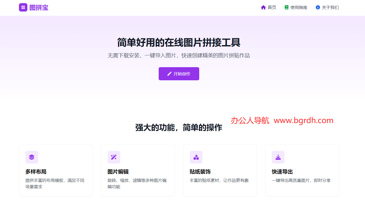 图拼宝插图