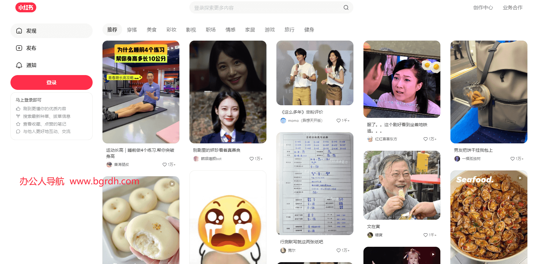小红书插图