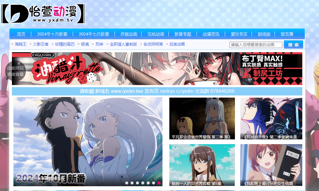 怡萱动漫插图