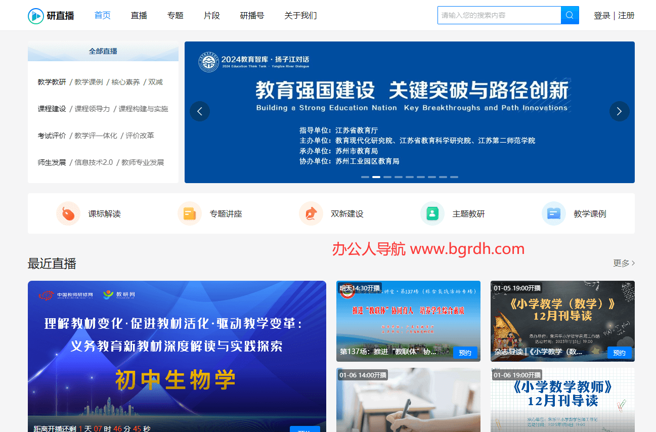 研直播插图