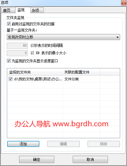 DropIt插图10