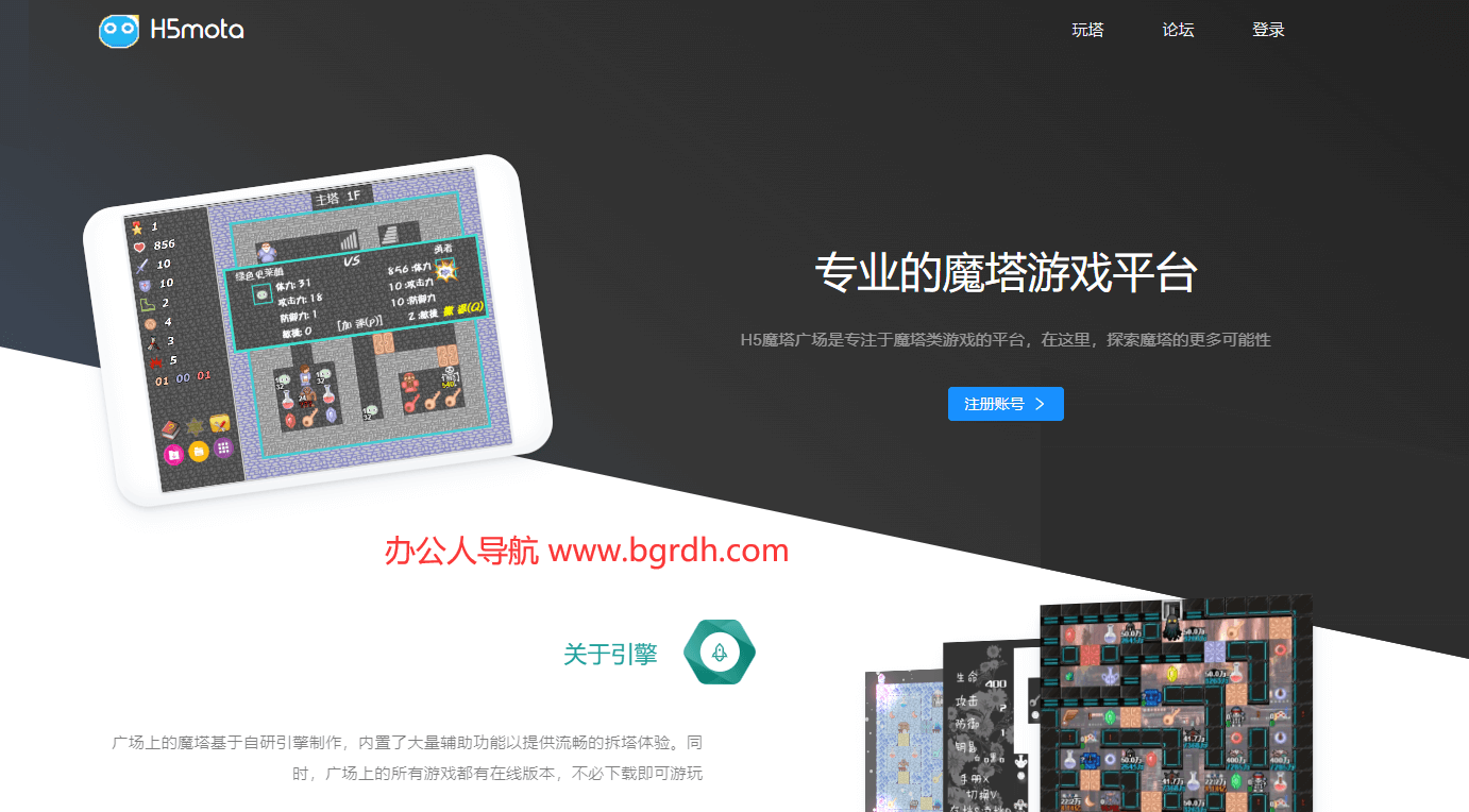h5魔塔广场插图