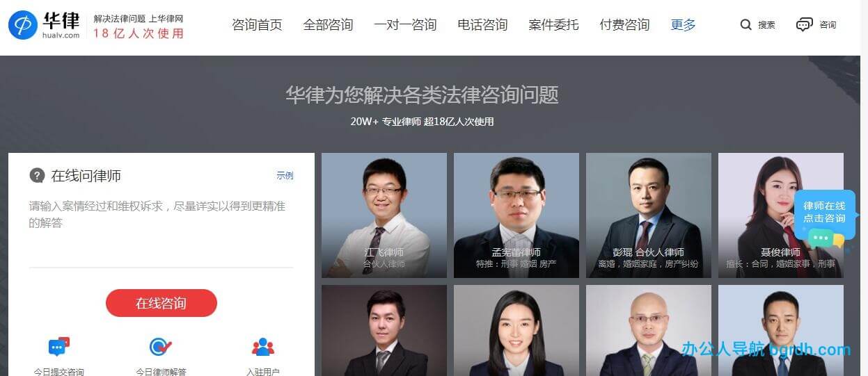 华律网插图