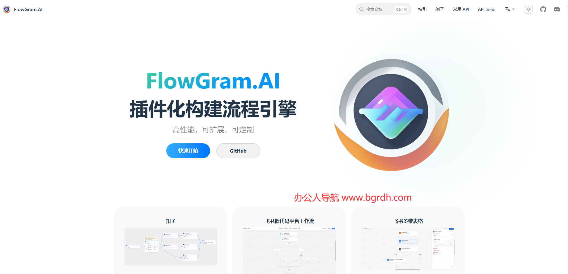 FlowGram.AI插图