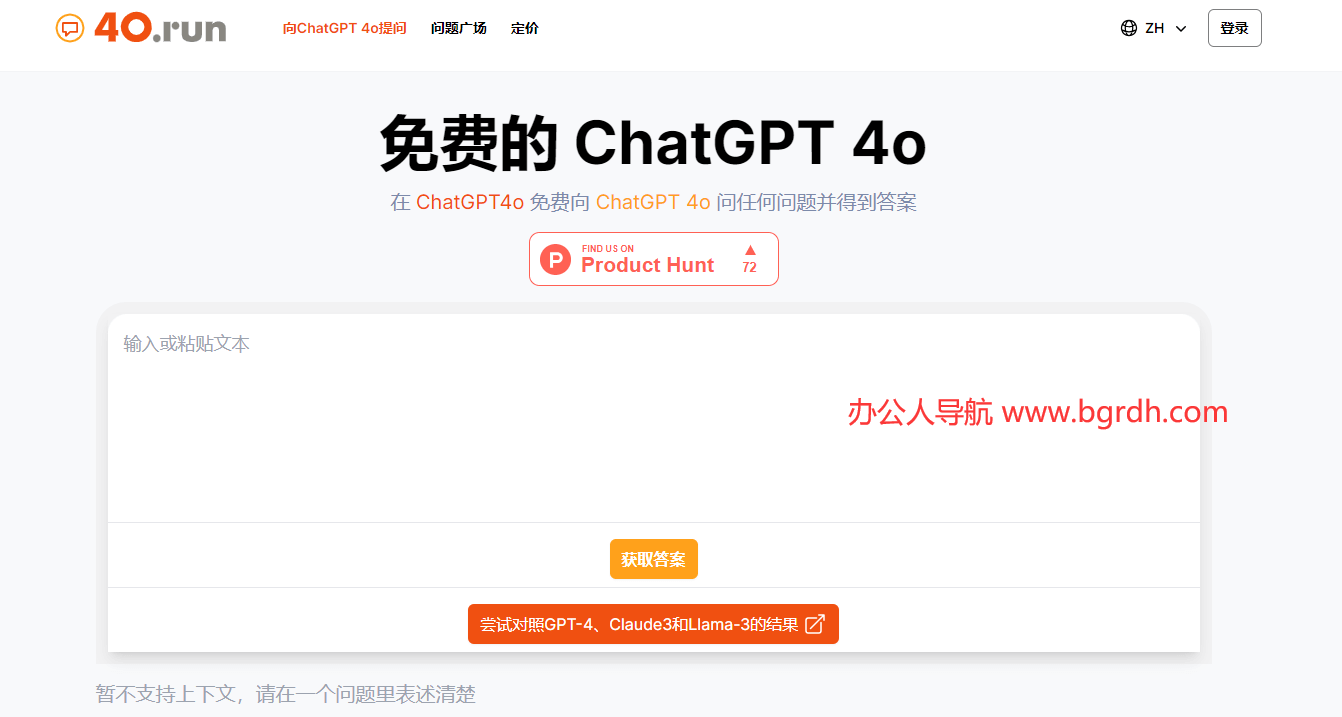 4o.run插图