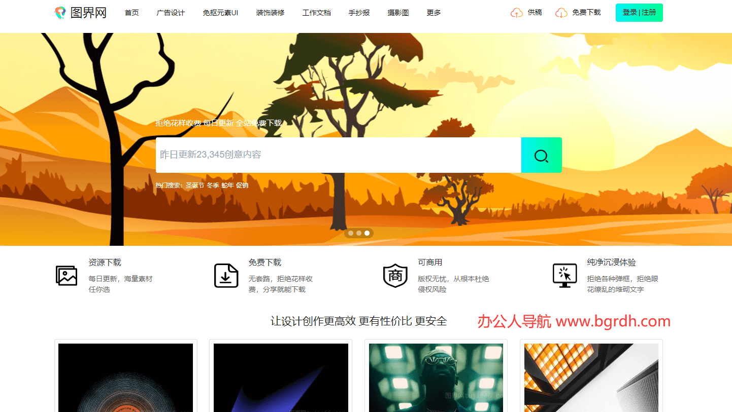 图界网插图