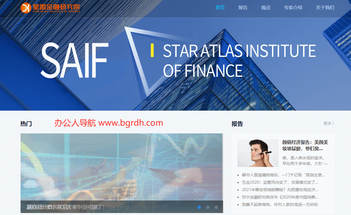 星图金融研究院插图