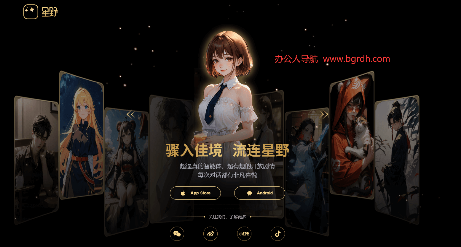星野插图