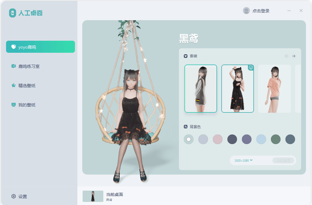 人工桌面插图