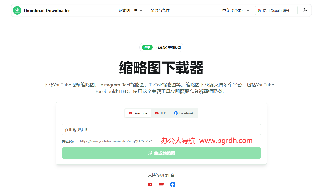 Thumbnail Downloader插图