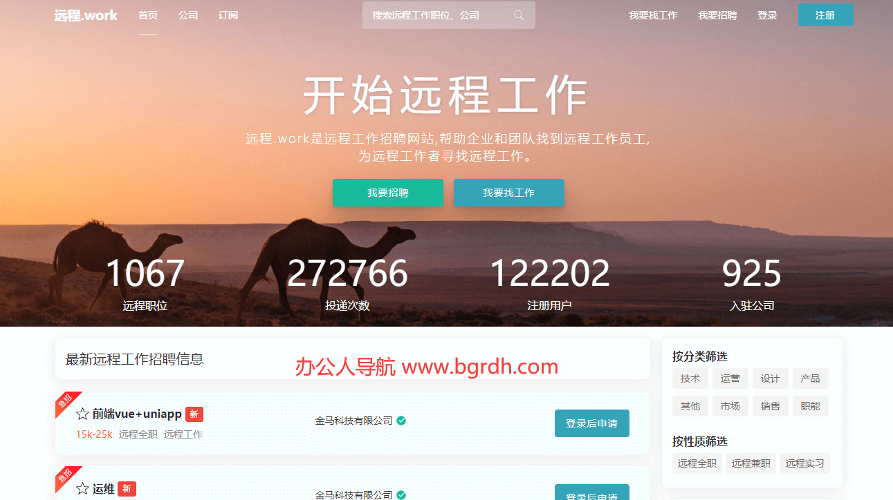 远程.work插图