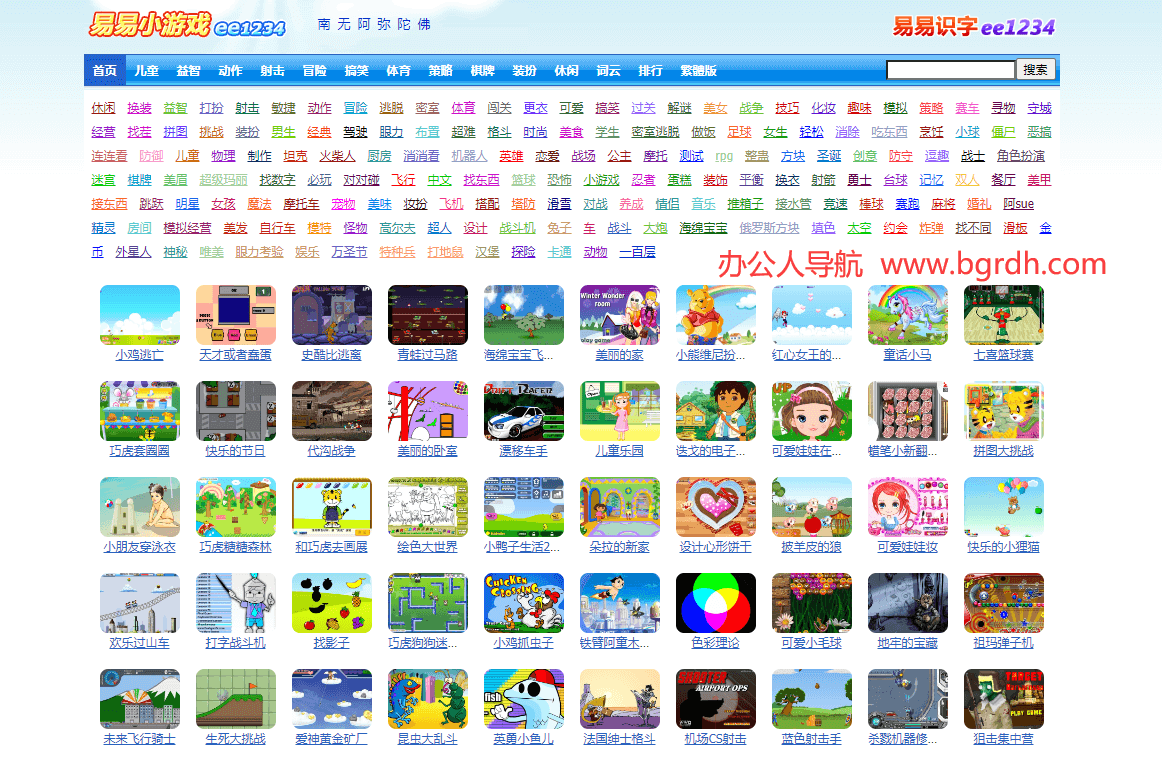 易易小游戏插图