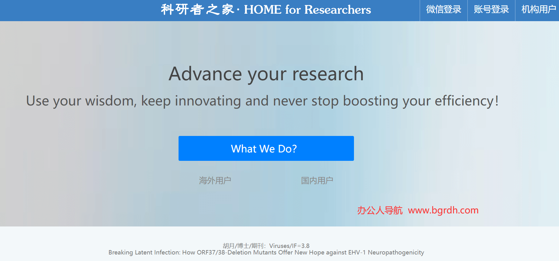 科研者之家插图