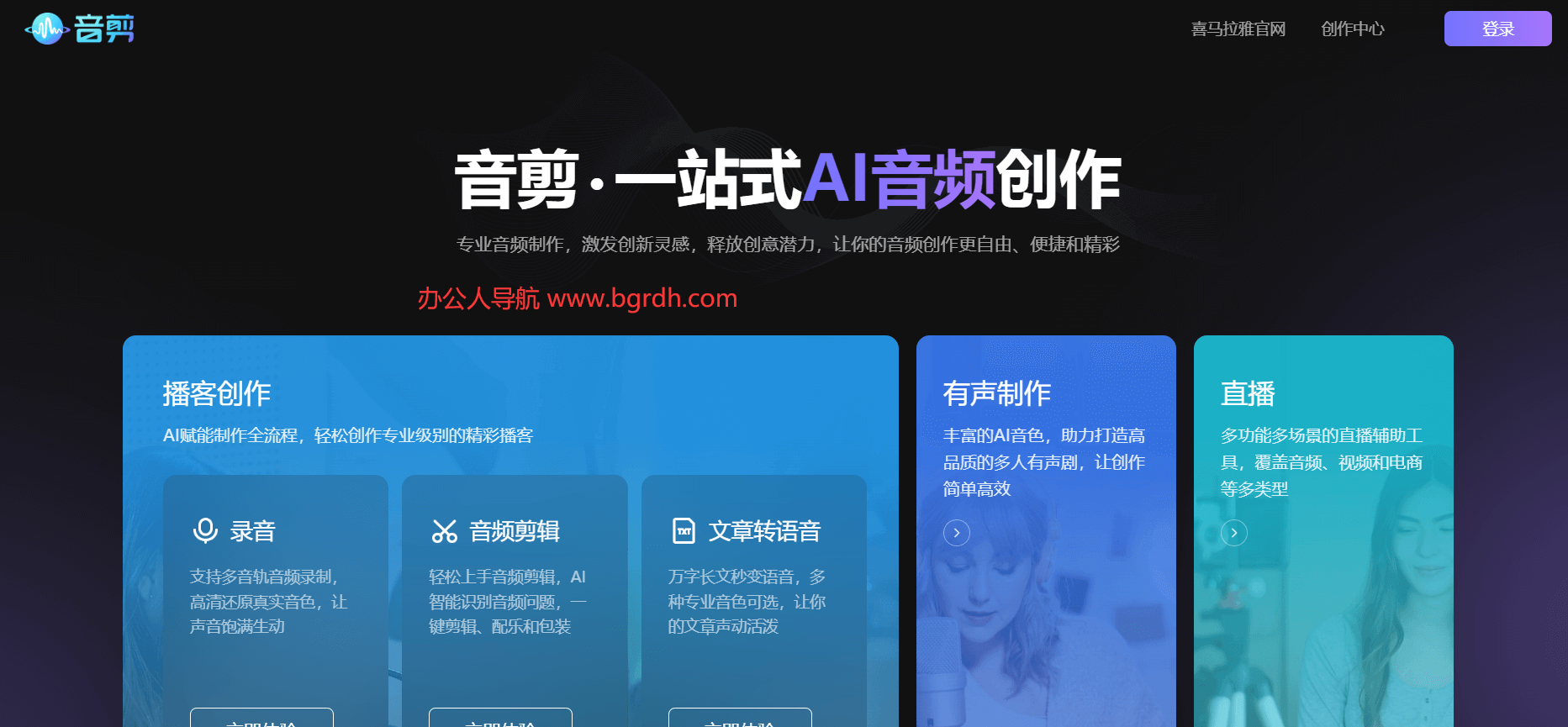 音剪插图