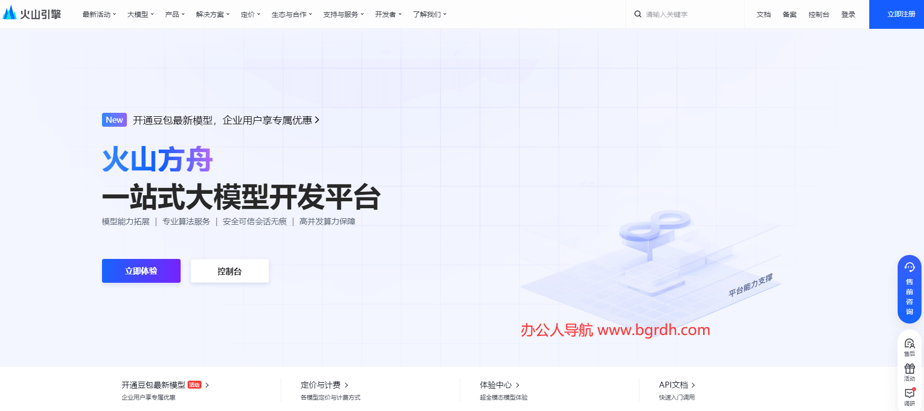 火山方舟插图