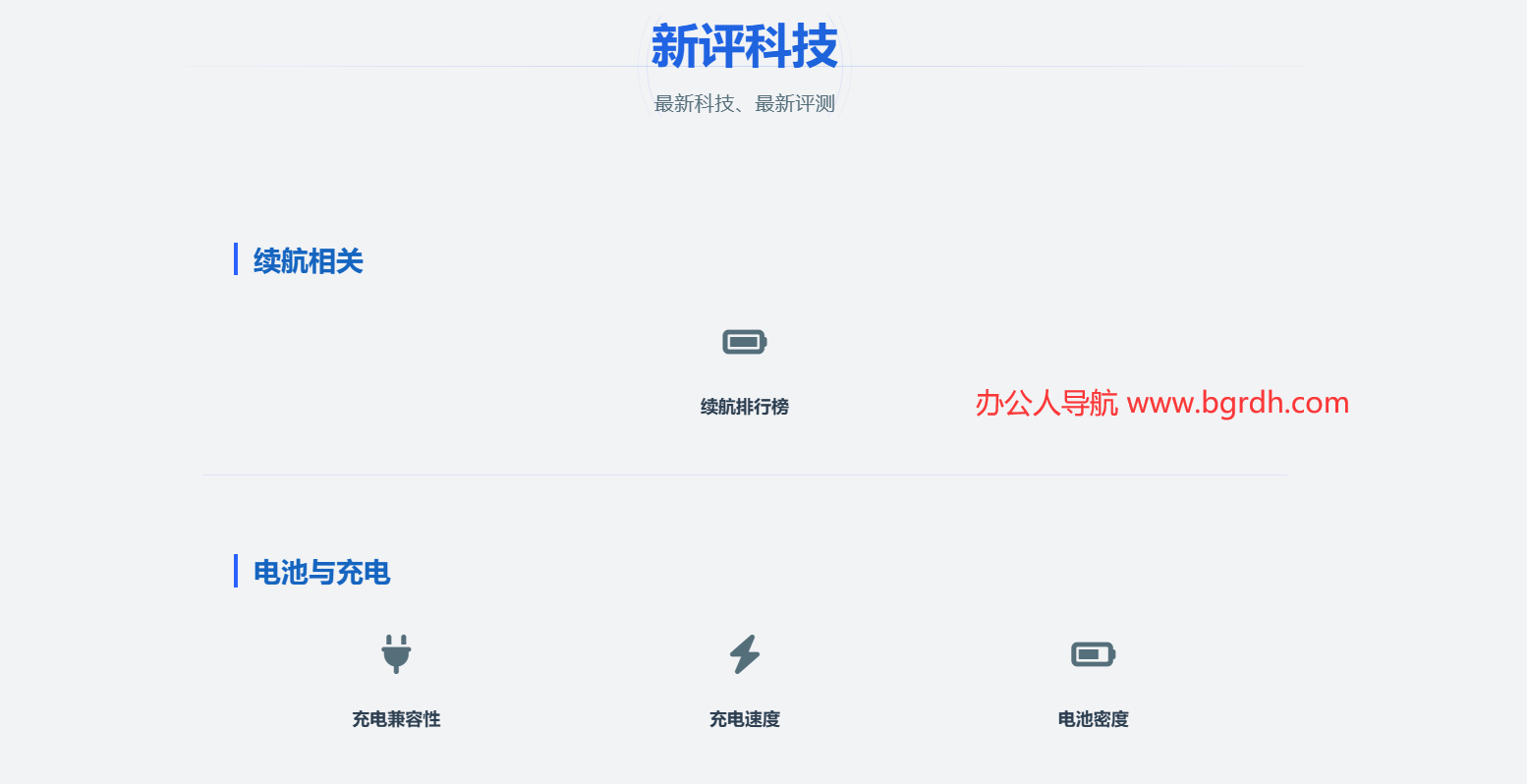 新评科技插图
