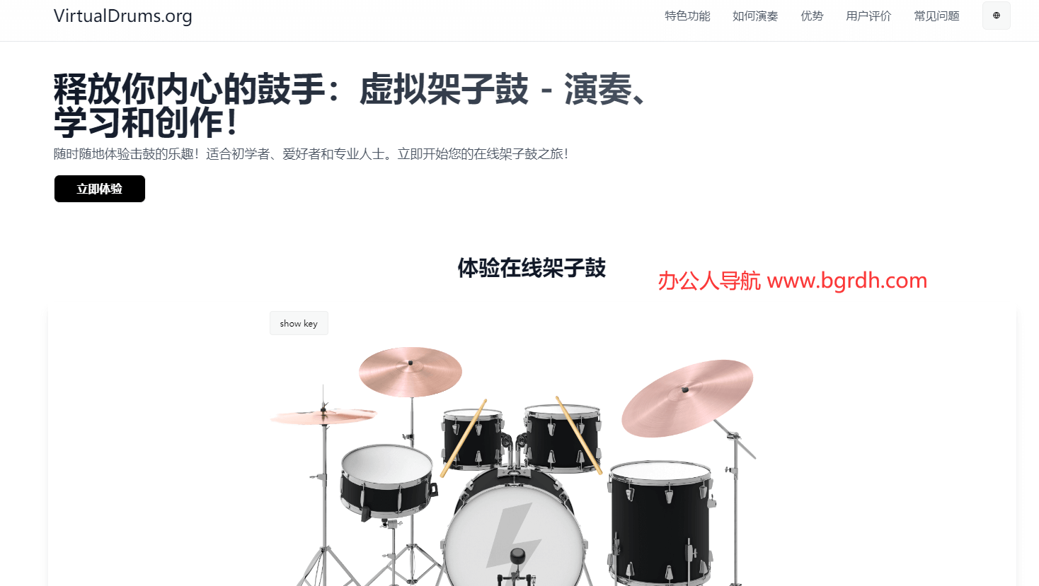 VirtualDrums.org插图