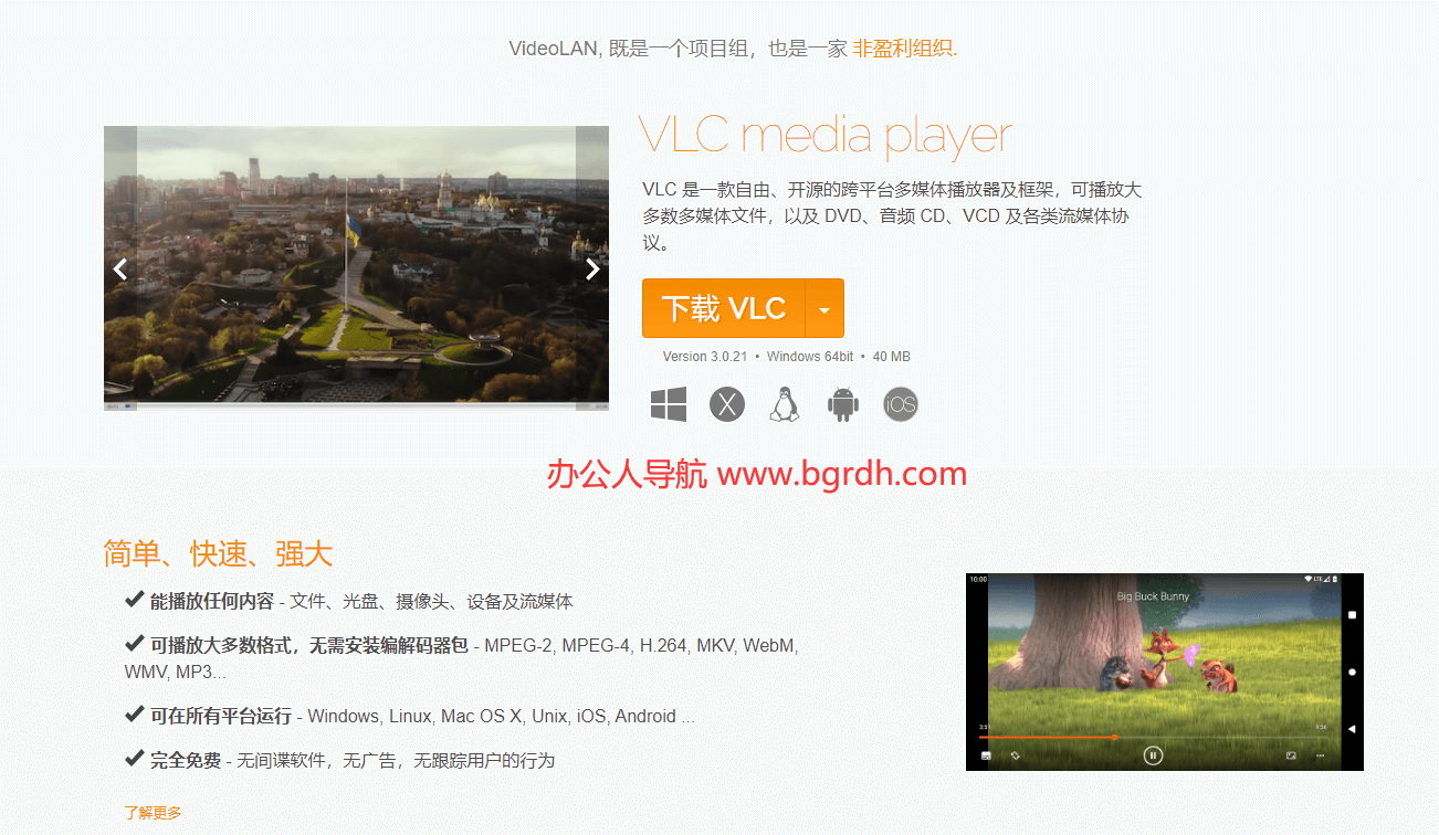 VLC插图