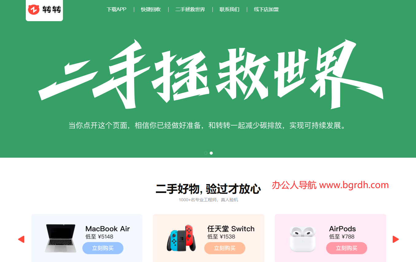 转转插图