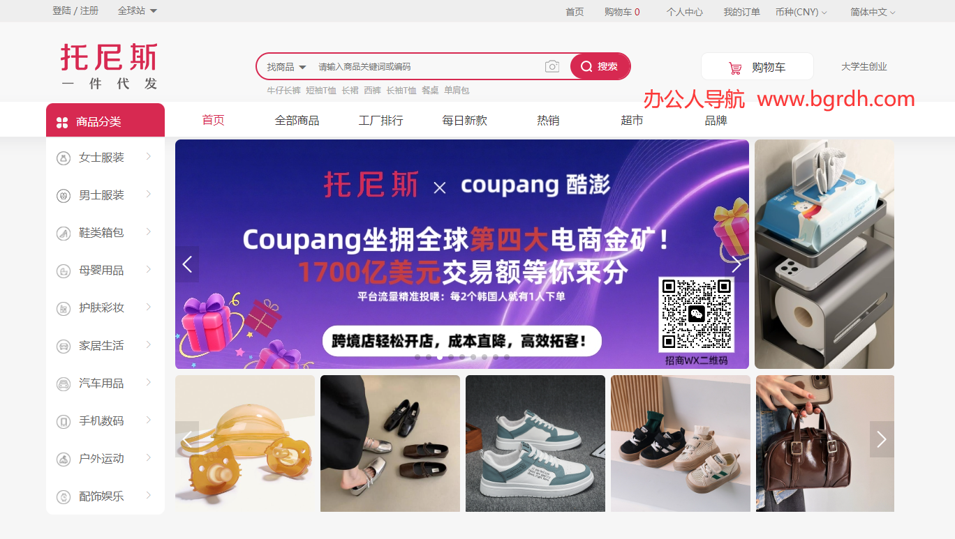 托尼斯插图