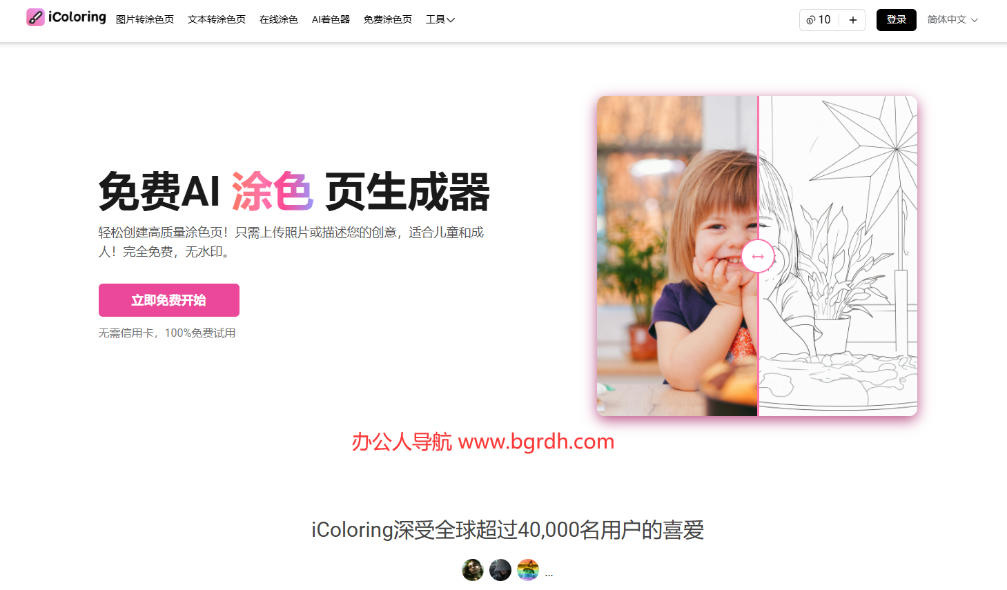 iColoring插图