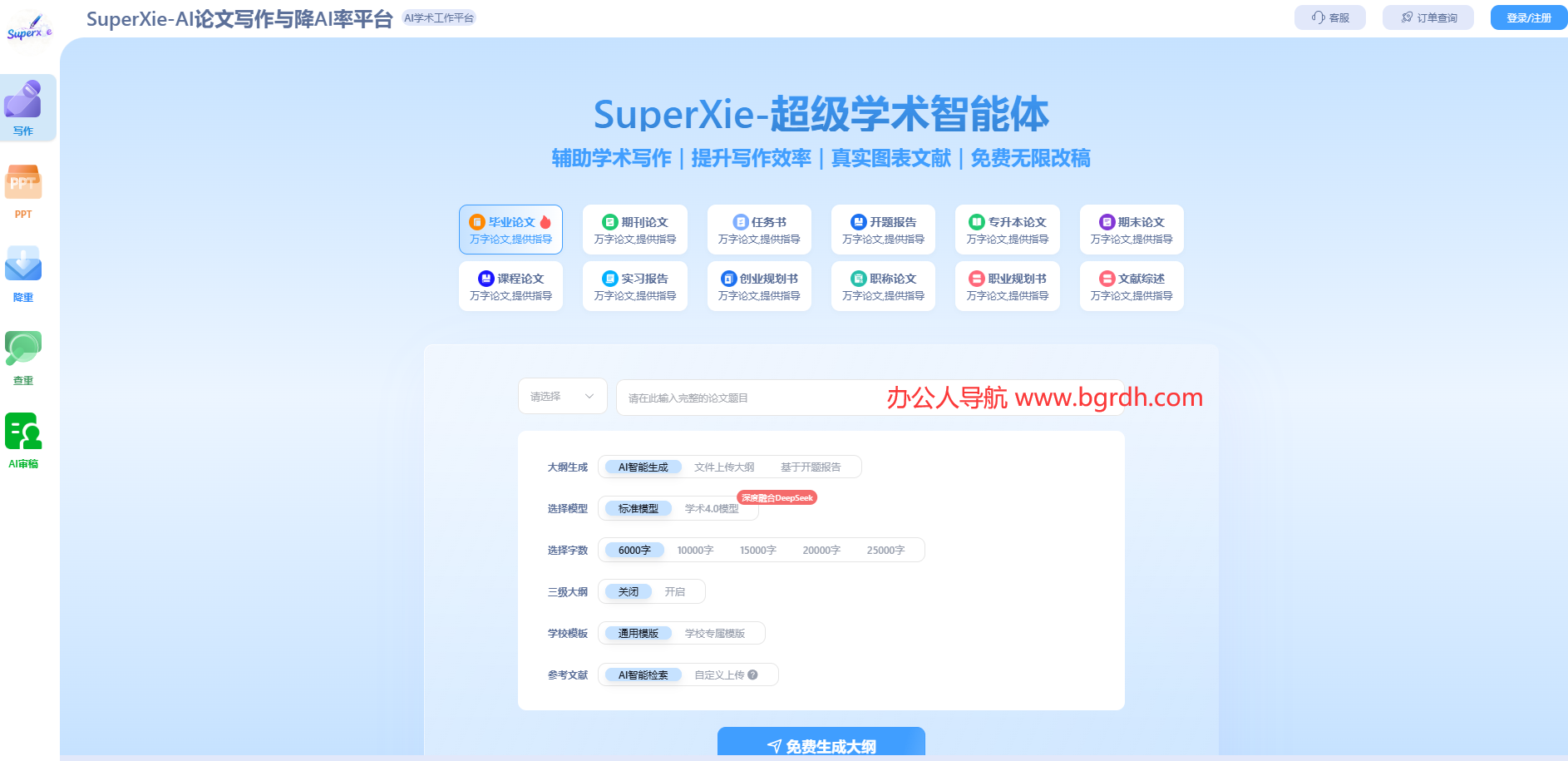 SuperXie插图