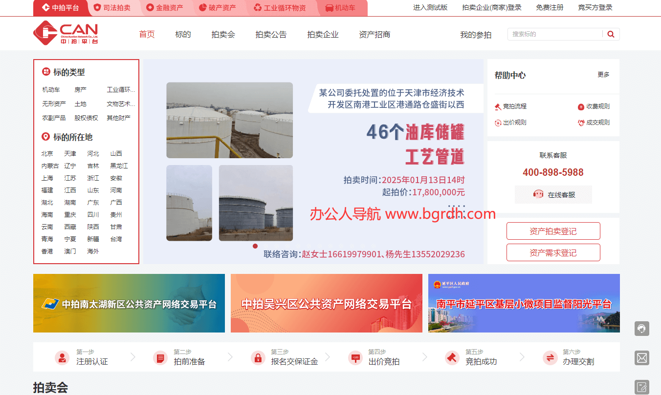 中拍平台插图