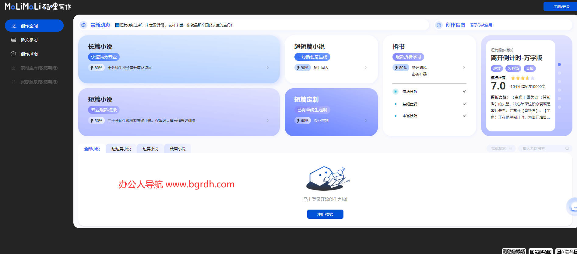 码哩写作插图