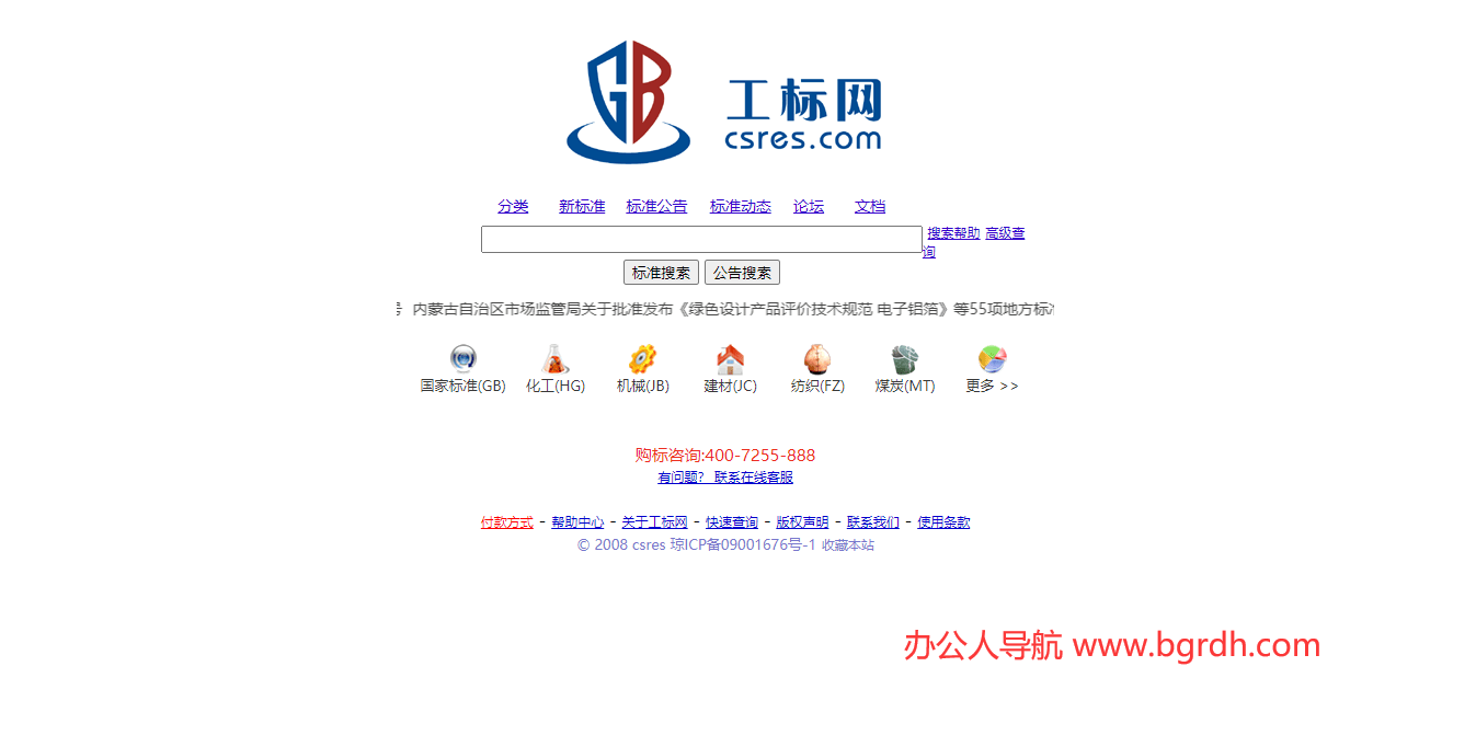 工标网插图