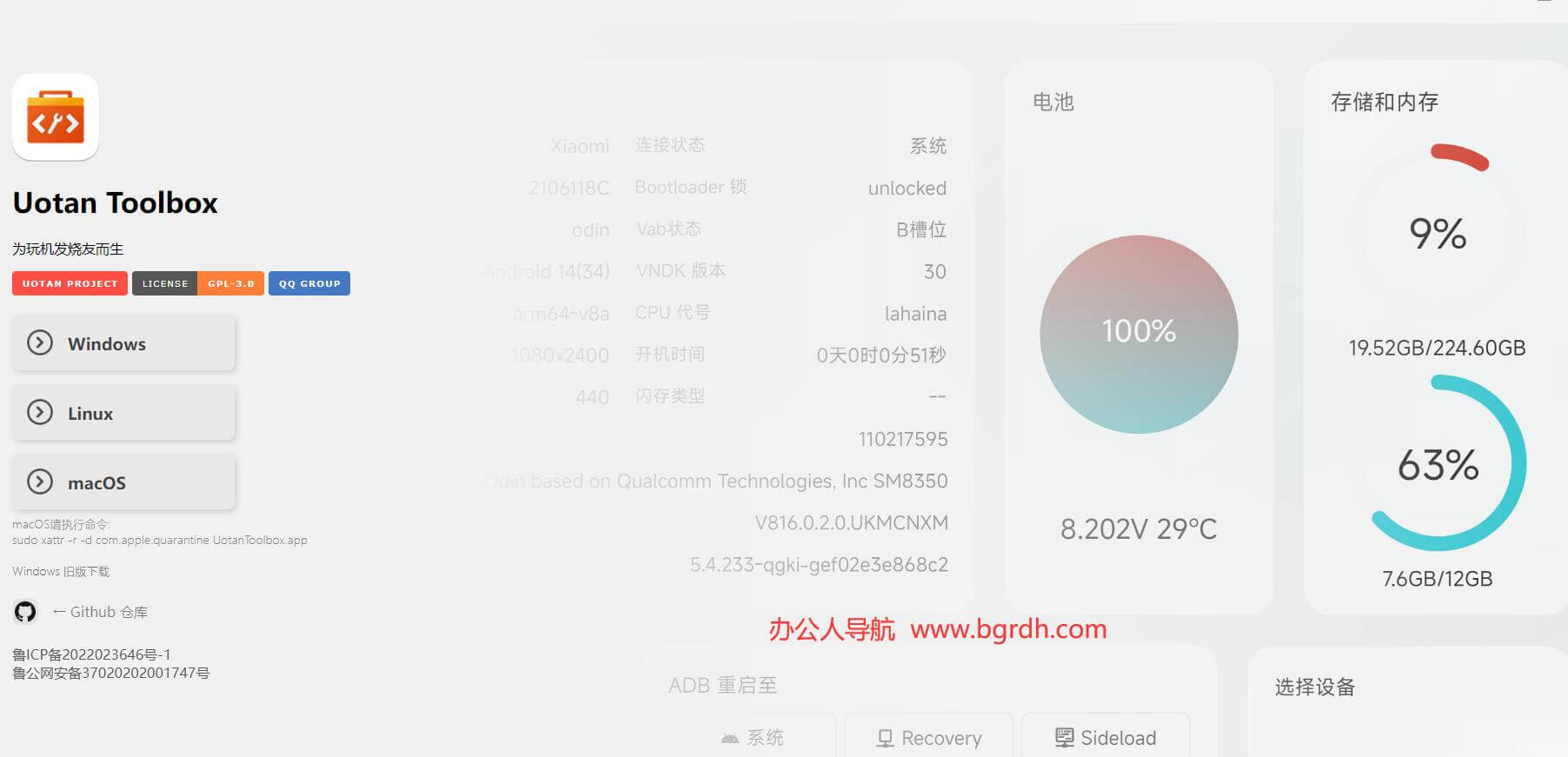 柚坛工具箱插图